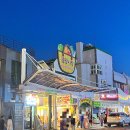 경포호수광장 무대앞 CCTV | 여자셋 1박2일 강릉경포 뚜벅이여행 | 1일차 코스