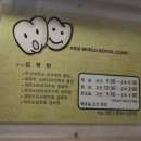 아이세상치과의원 이미지