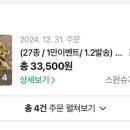 스펀슈가 이미지