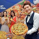피자킹 이미지