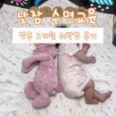 2개월 낮잠 수면교육 / 생후 63일 쉬닥법으로 성공한 후기