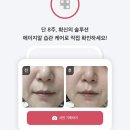 [카카오쇼핑/레오제이 마켓]메디큐브 에이지알 부스터 프로 1차 구매 후기, 내돈내산 후기
