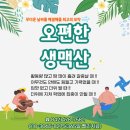 오편한 한의원 네이버블로그