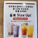 공차천안청수점 이미지