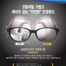 레드그린안경원 이미지