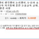 인터넷 뒤지다 찾은거(우리학교 이야기) 이미지