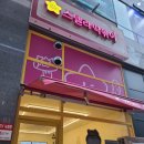 스텔라떡볶이 경기양주옥정점