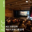GO 웹툰, 웹툰 ACC 이미지