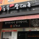 별난순대국 네이버블로그