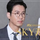 SKY캐슬 이미지