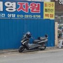 고물상 대영자원 대구 수성구 만촌동 가격 후기