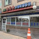 소하칼국수수제비 이미지