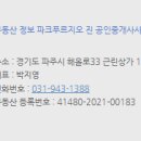 호반진공인중개사사무소 네이버블로그