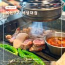 낙성대동-3 | 직접 고기 구워주는 낙성대동 맛집 목돈 72