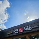 대운한우암소회관제1 이미지