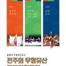 국립무형유산원 대공연장 이미지