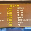 짱가문구분식