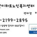 무안면복지센터(노인) 화장실 | 같이 하트 노인복지센터 좋다고 소문내 주세요(feat. 청주&amp;보은 주변 추천해주세요)