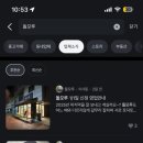 돌모루 3 이미지