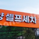 백양크리닝 이미지