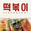 새벽시장로(감전중천길) | [메뉴 소개] 신촌깻잎떡볶이 깻잎떡볶이│인기 메뉴 안내