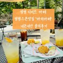 광명 디저트 카페 광명스콘맛집 &#39;까치카페&#39; 내돈내산 솔직후기