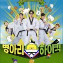 고려용호태권도장 네이버블로그