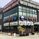 장안 버섯마을
