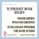 아우라공인중개사사무소 | 107.[광주 광산구 상가임대] 월곡동 흑석사거리 대형평수 음식점 고깃집 샤브샤브 무한리필 프랜차이즈창업