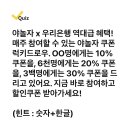 231115 캐시워크 - 야놀자 이미지