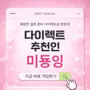 달성밴드 | 웨딩밴드 졸업 _ 종로'동화주얼리' 상담 및 계약 후기