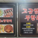 불패양꼬치