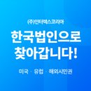 (주)인터렉스 네이버블로그
