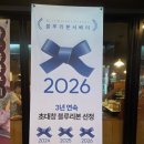 제주인제맛집 초대창 통통한 대창(단골솔직후기)