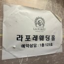 신호프라자 앞 | [부천 상동 웨딩홀]부천 상동 라포레웨딩홀 상담 및 당일계약 후기