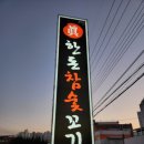 벧엘탁구클럽