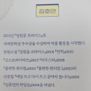 산초와 돈키호테 | 나의 돈키호테(김호연 작) - 간략 줄거리 및 후기