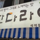 회한다라이 이미지