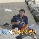 초반 나혼산 같다고 반응 좋은 게스트 이미지