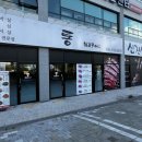 신진성아구찜 배방점 이미지