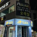 행성게임장 이미지