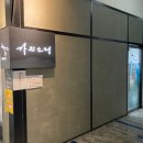 가위소리미용실 이미지