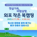 외포바다마을작은도서관 이미지