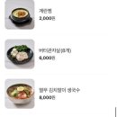 냉삼촌 이미지