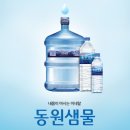동원샘물안성