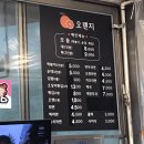 오렌지분식 이미지