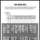 임업행정사사무소 이미지
