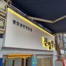 진영면옥 이미지