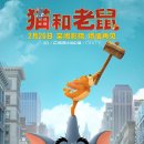 Tom and Jerry 이미지