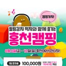 홍천와캠핑 티스토리